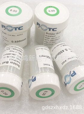 台湾大瑞有铅锡珠0.250.30.40.50.60.76mmBGA锡球250K焊丝焊锡