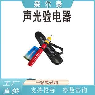 10kv验电笔声光棒状伸缩型高压验电器电工语音验电器高压验电器