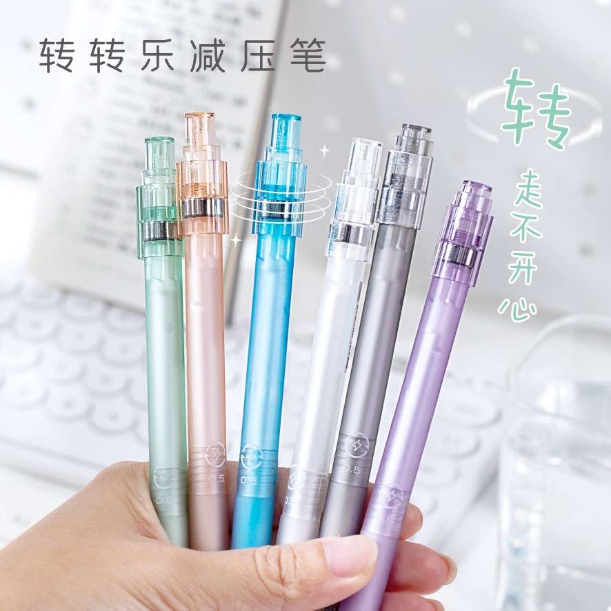 禾硕163转转乐解压笔架装学生办公0.5mm双珠速干ST头按动中性笔