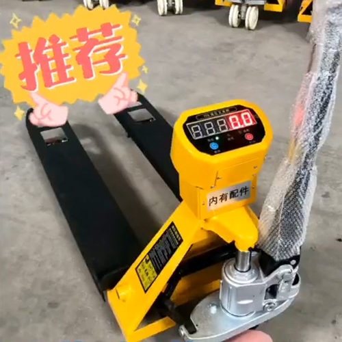 全不锈钢防水防撞货运搬运叉车秤带称重计数计量1-3T地牛电子磅