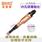 75A 台湾BOOXT直供 CR内深孔直风打磨加长刻磨机气动工业级