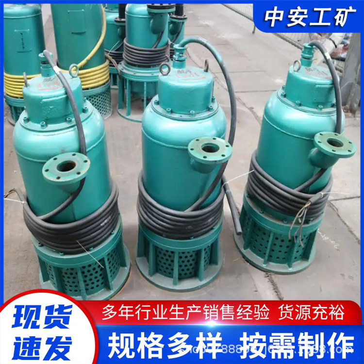 电动排沙泵 矿用污水泵 排污能力强BQS50-180/5-55/B 排污泵,电子元器件市场,电线扎带/束线带,淘宝优惠券,粉丝福利购,淘宝优惠卷