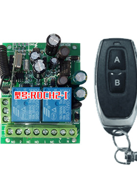 36v48V60V72V110V220V二2路遥控开关电机马达灯具遥控门禁点动
