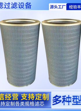 P778336除尘滤芯应用等离子切割除尘净化纳米阻燃移动式除尘滤芯