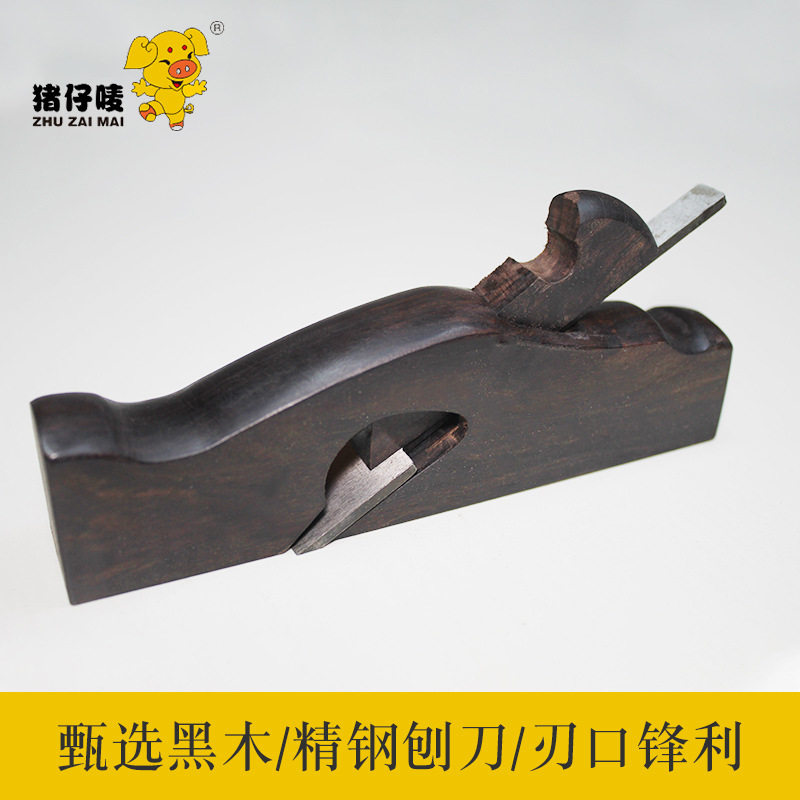 厂家供应 猪仔唛流线型黑木拉线刨 手工刨子刨刀木刨木工工具