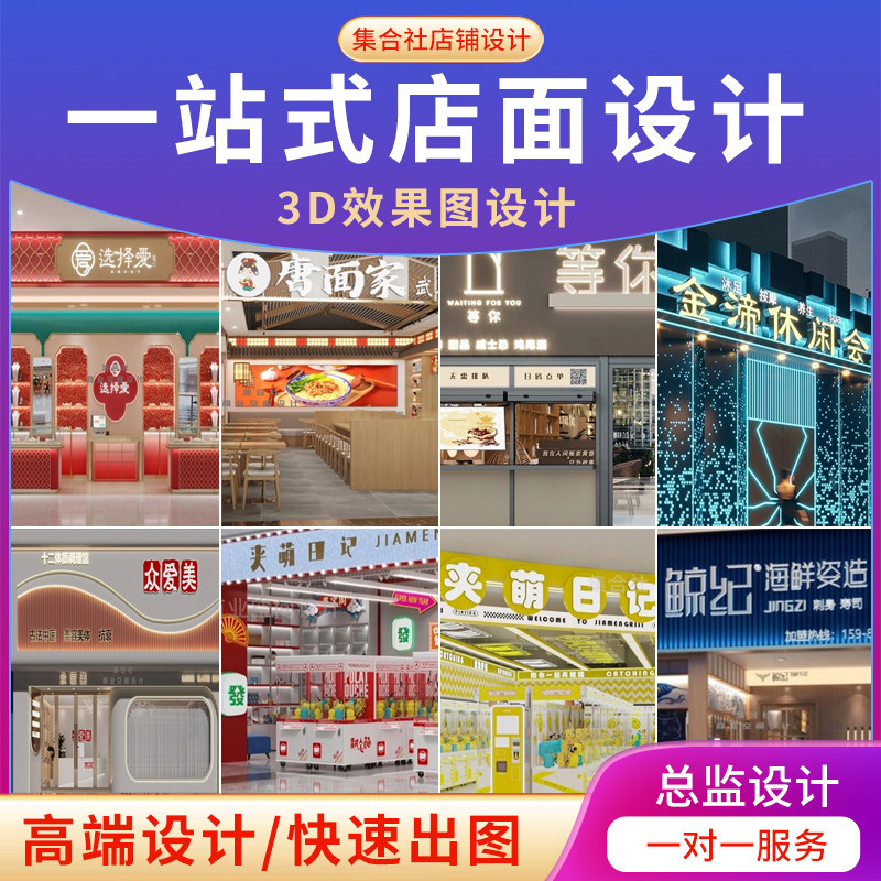 室内装修3D设计效果图施工图店2D/3D绘图