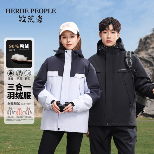 牧荒者冬季男女情侣款羽绒服三合一可脱卸内胆拼色保暖御寒外套