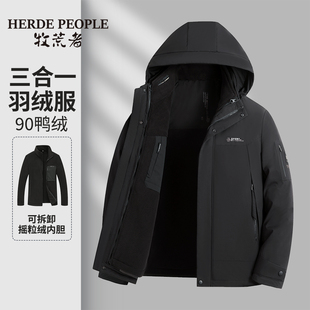 牧荒者冬季中年男士爸爸装可拆卸三合一保暖90白鸭绒羽绒服外套