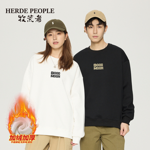 牧荒者秋冬情侣款加绒加厚圆领休闲卫衣户外运动休闲保暖长袖上衣