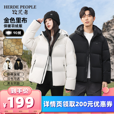 【所有女生的衣橱直播间】牧荒者情侣款90鸭绒保暖羽绒服AK2001