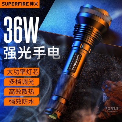 神火强光手电筒大功率大容量超长续航户外超亮变焦远射家用可充电
