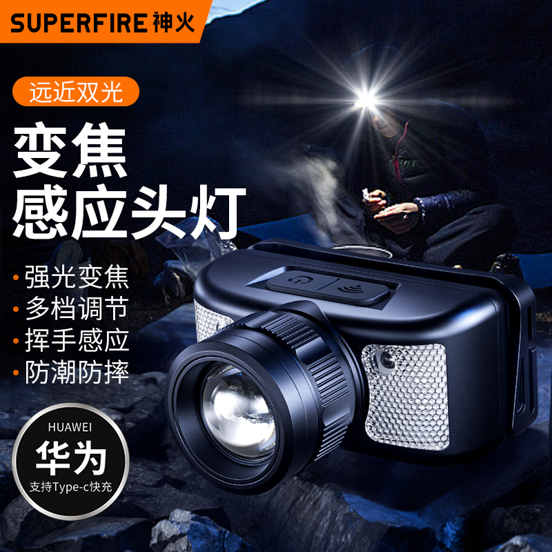 神火超长续航夜钓头灯