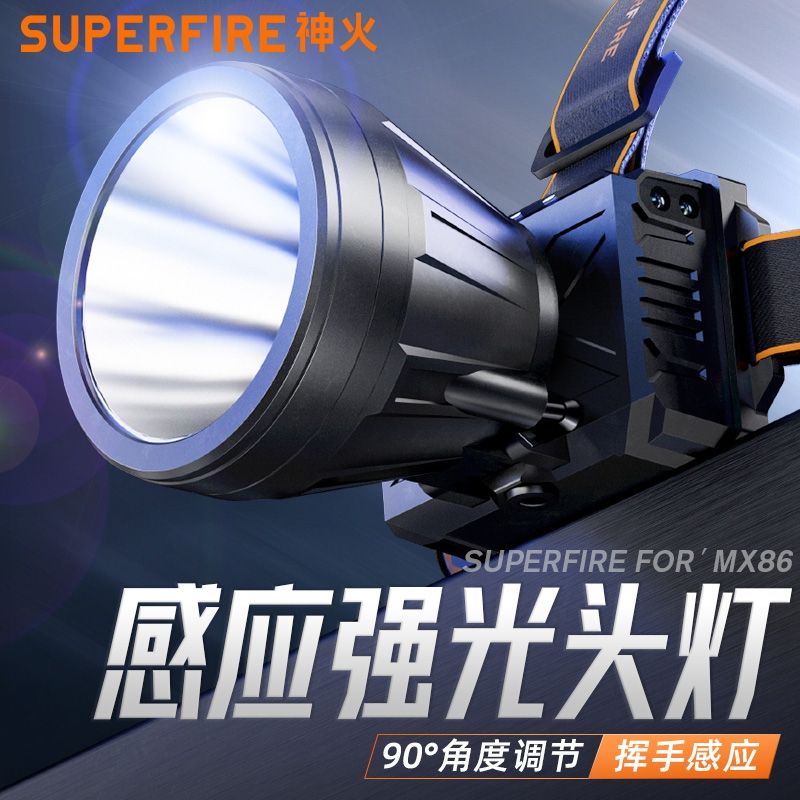 神火头灯强光远射感应小型可充电