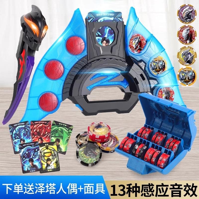 泽塔升华器泽塔变身器软胶人偶勋章贝利亚黄昏黑暗魔剑玩具套装