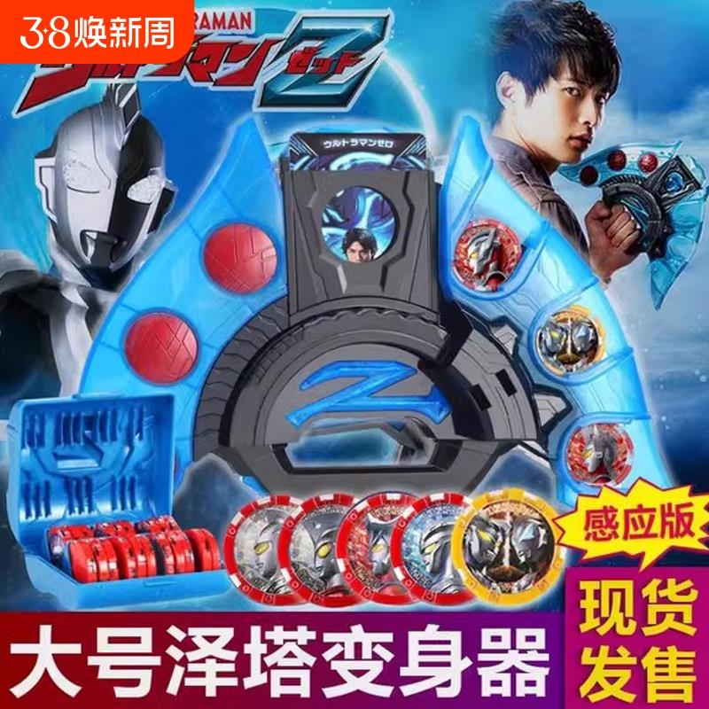 泽塔升华器变身器感应勋章贝利亚黄昏魔剑枪弓玩具儿童黑暗奥特