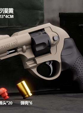 鲁格LCR-38机械连发左轮软弹枪可发射玩具枪男孩手枪模型一推退壳