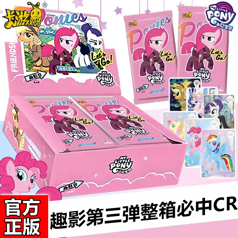 卡游小马宝莉卡片一整盒辉月包第六弹6必中包4sc正版人鱼卡批发5