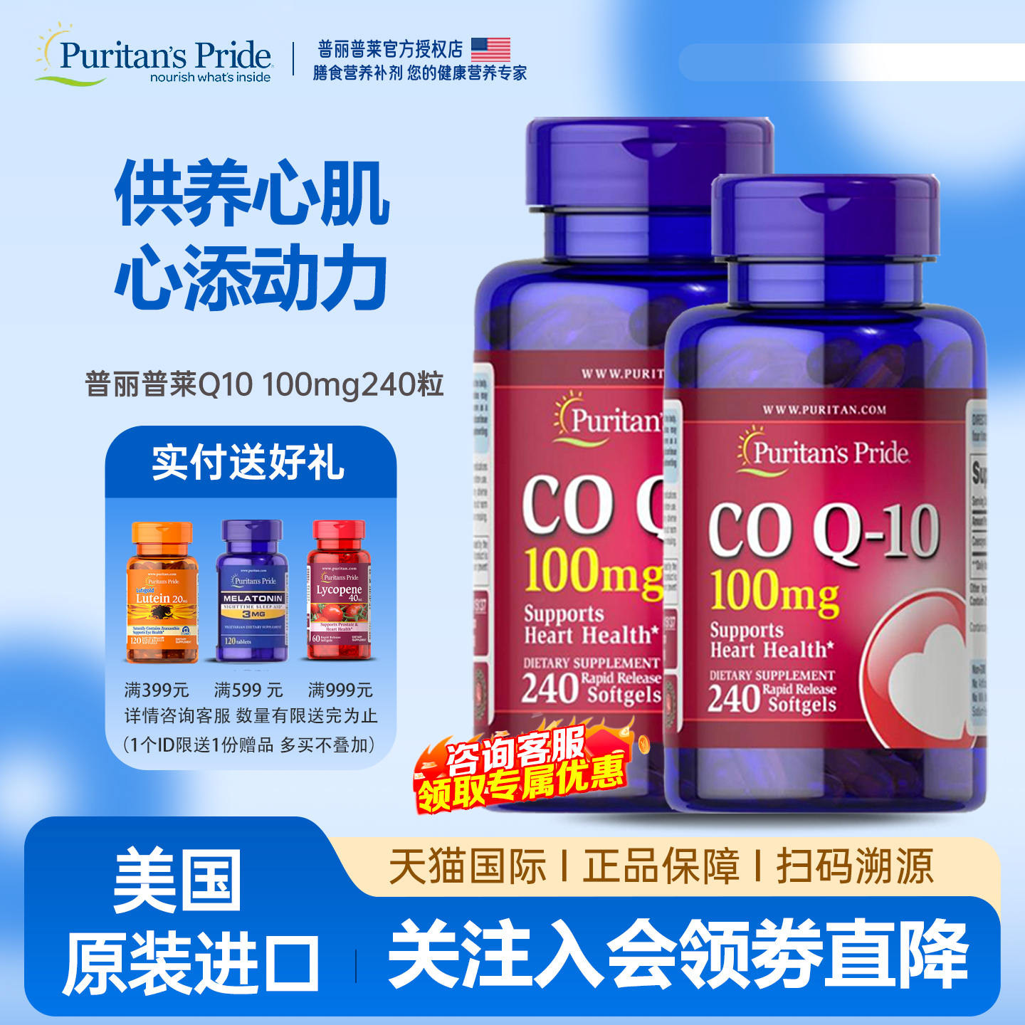 普丽普莱辅酶q10 100mg软胶囊美国原装进口coq10保护心脏官方正品