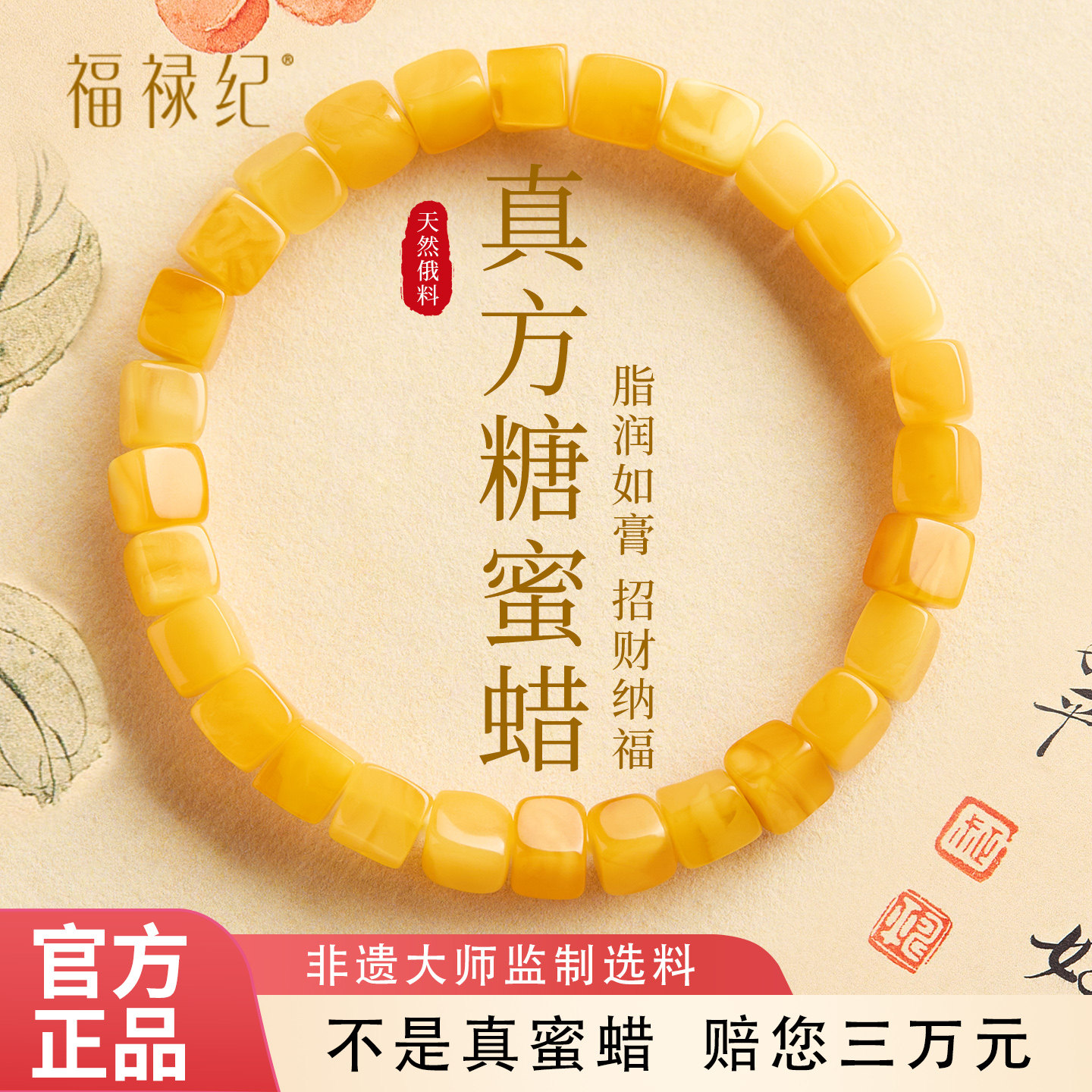 天然蜜蜡小方糖手串女正品高端收藏级俄料琥珀鸡油黄招财南红手链