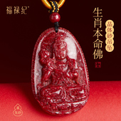 纯正原矿晶体朱砂本命佛吊坠男正品 湘西晶体砂特级朱砂挂件护身符