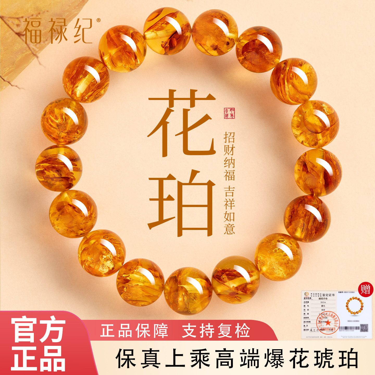 天然琥珀手串女男款正品官方旗舰店真品蜜蜡金珀俄料花珀招财手链