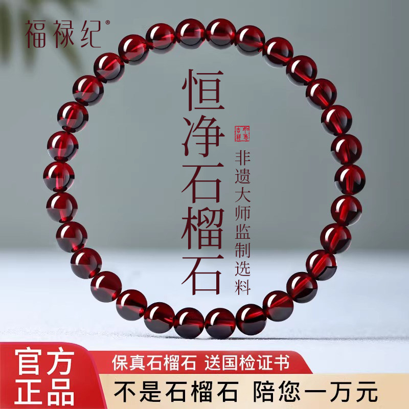 天然石榴石手链酒红色紫牙乌石榴石手串三圈女多圈水晶母亲节礼物