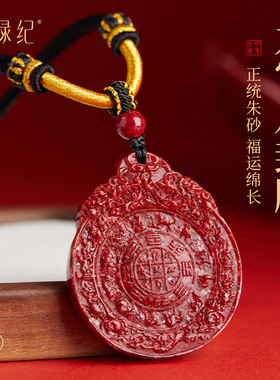 【100%正品】全透光玉化晶体朱砂