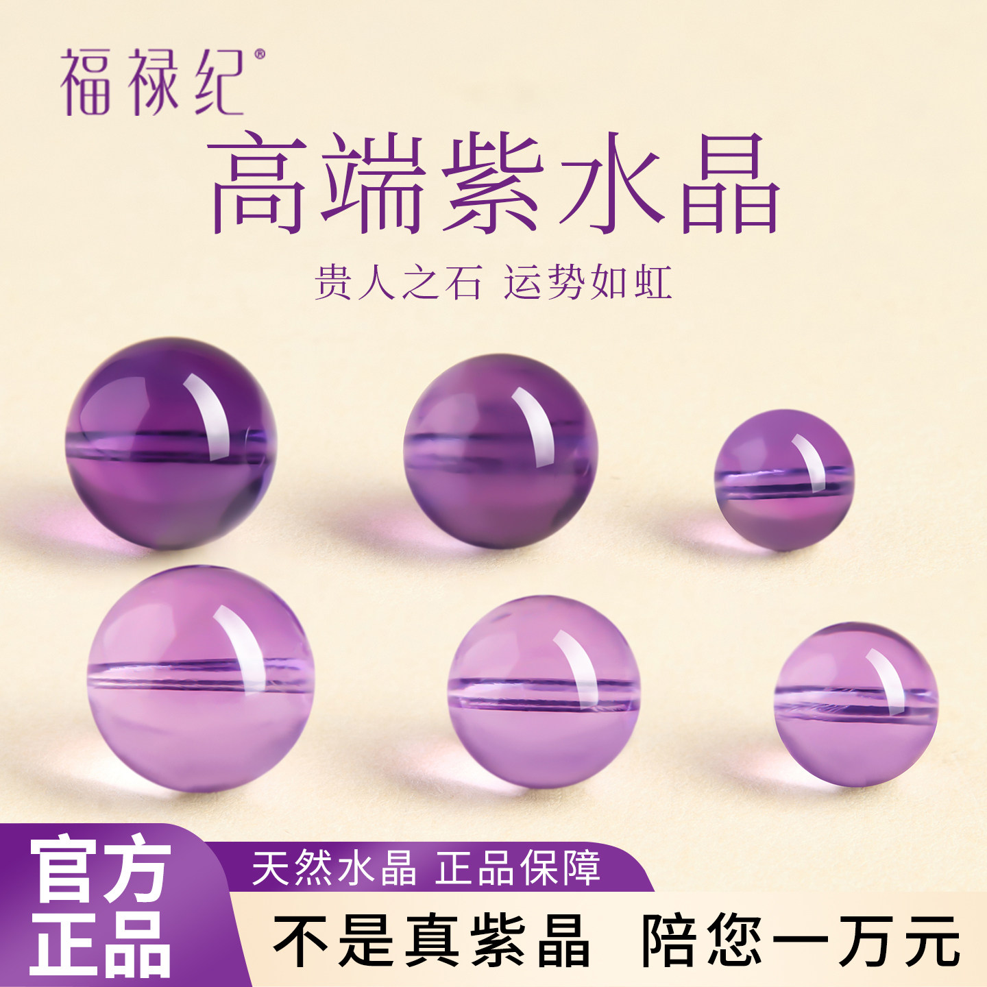 正品玻利维亚紫水晶手串珠子水晶手链女款diy散珠单珠配件饰品男