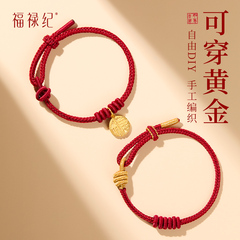 转运珠手绳穿黄金手工编绳手链红绳编织绳半成品可穿珠diy手编绳