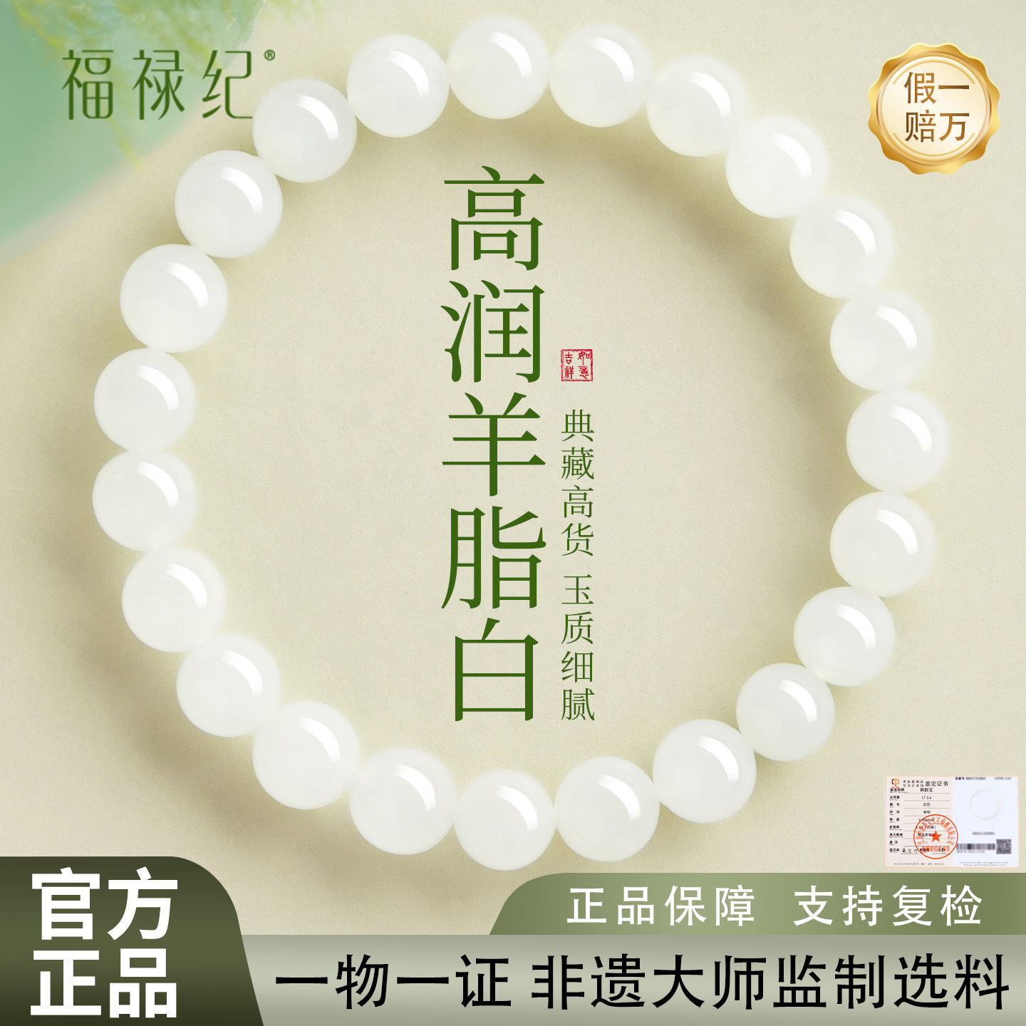 天然羊脂白和田玉手串女晴水白玉串珠玉石正品官方旗舰店手链礼物