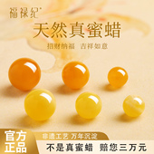 天然蜜蜡单珠散珠正品 招财转运珠保真diy鸡油黄手串手链配件配珠
