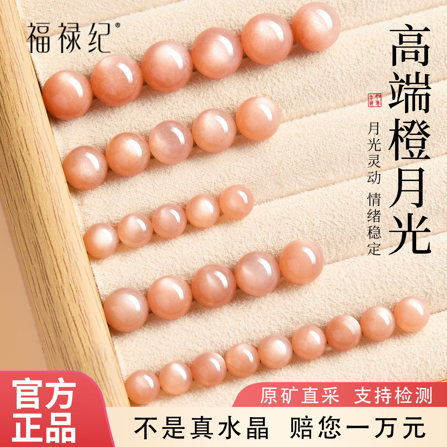 天然太阳石散珠橙月光石单珠金沙日光石珠子水晶手串DIY串珠配件
