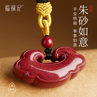高纯度朱砂如意吊坠女款古风转运项链女祥云如意锁项链本命年礼物