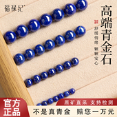 阿富汗天然青金石散珠蓝色水晶手串手链情绪稳定diy串珠配饰单珠