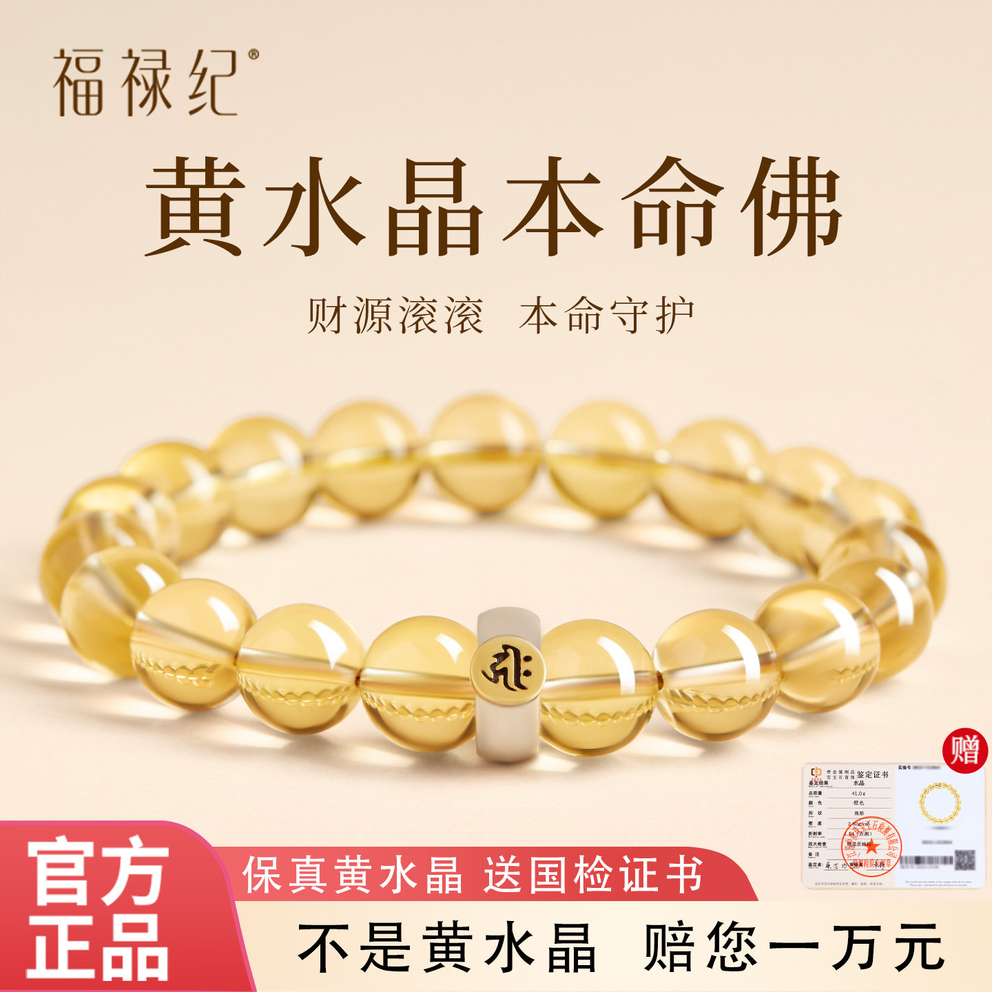 官方旗舰店黄水晶手串女款好运天然水晶玉石招财转运珠本命佛手链