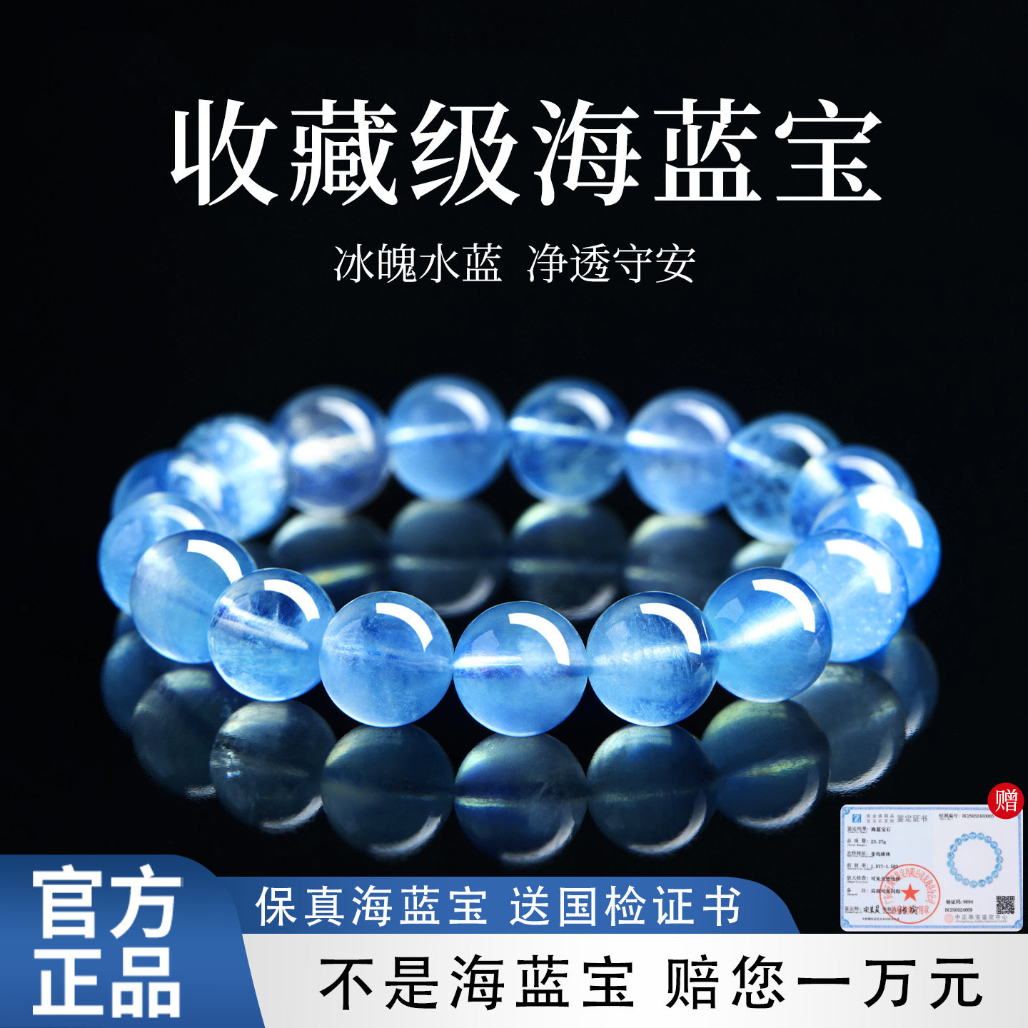 官方旗舰店天然海蓝宝手串男水晶原石蓝色冰种魔鬼蓝手链托帕石女