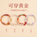 可穿黄金手绳手工编织绳转运珠半成品编绳diy双层叠戴红绳手链女