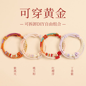可穿黄金手绳手工编织绳转运珠半成品编绳diy双层叠戴红绳手链女