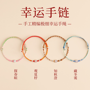 极细红绳编织绳925银四叶草手链高颜值学生党闺蜜情侣幸运手绳女