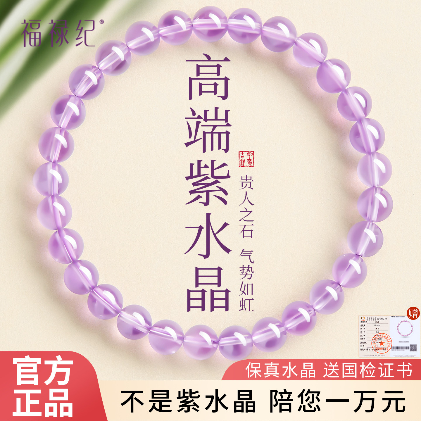 官方旗舰店天然紫水晶手串女招财巴西紫晶真原石水晶手链九紫离火