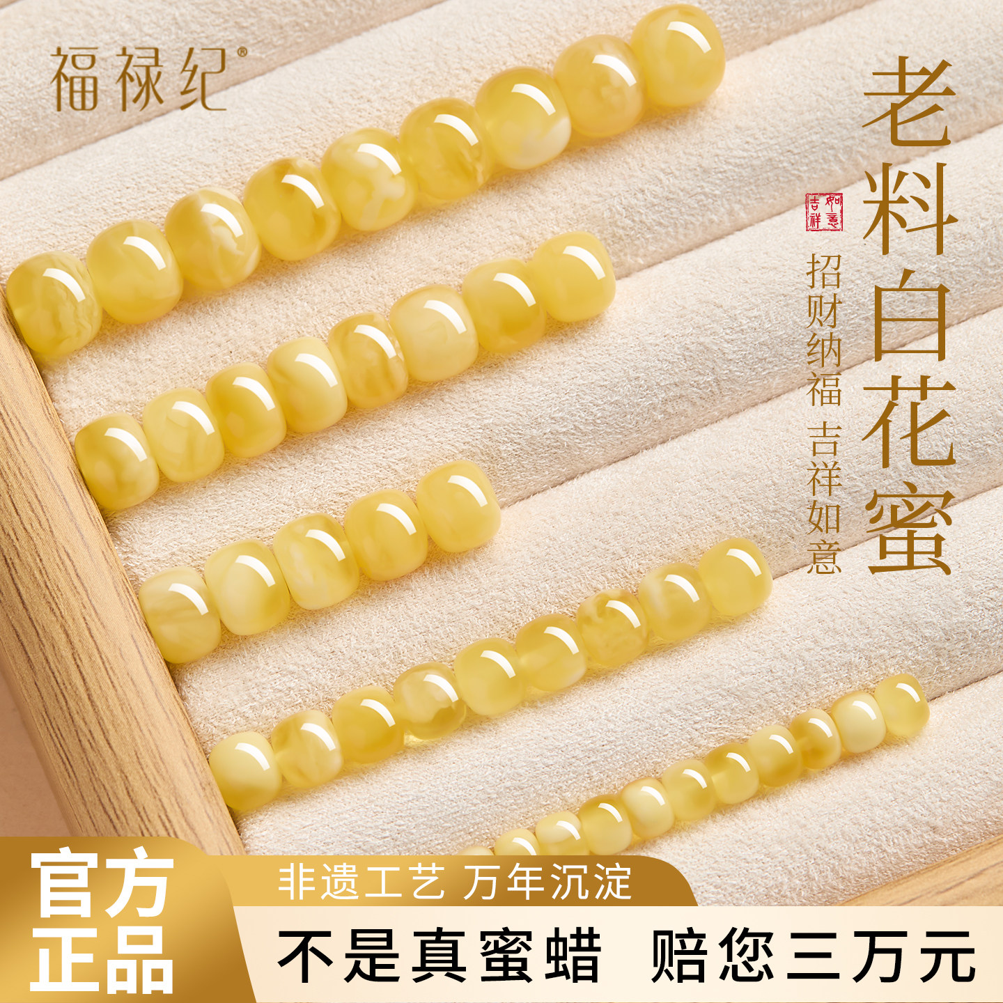 天然蜜蜡单珠散珠招财转运珠桶珠老型珠鸡油黄手串手链配件配珠,饰品/流行首饰/时尚饰品新,其他DIY饰品配件,淘宝优惠券,粉丝福利购,淘宝优惠卷