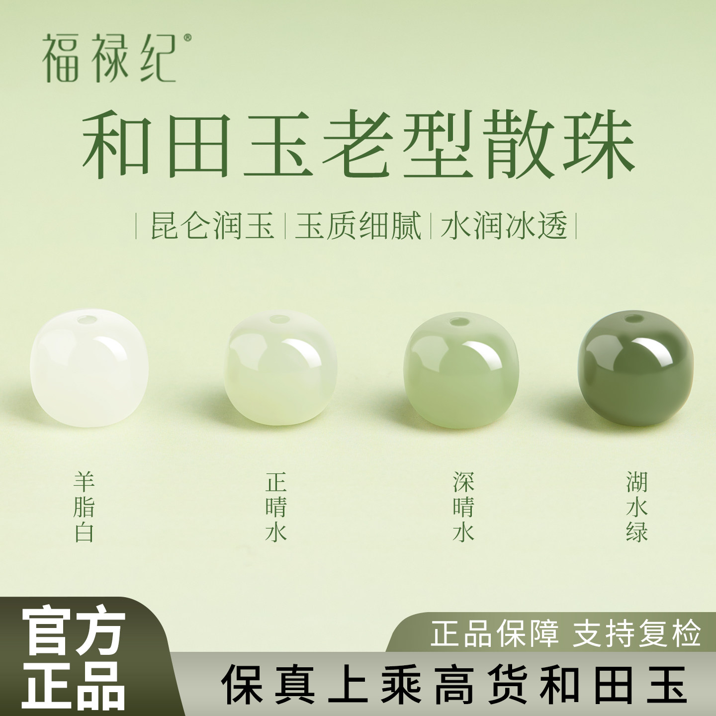 天然和田玉桶珠单珠和田玉散珠手串老型珠玉石珠子手工diy手链女,饰品/流行首饰/时尚饰品新,手链,淘宝优惠券,粉丝福利购,淘宝优惠卷