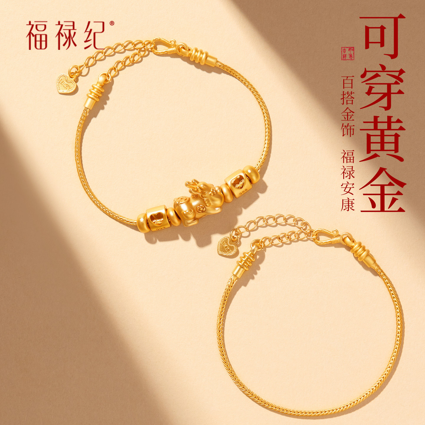 可穿黄金手绳万能串珠手链手工diy配件免绑转运珠配饰编绳女项链,饰品/流行首饰/时尚饰品新,手链,淘宝优惠券,粉丝福利购,淘宝优惠卷