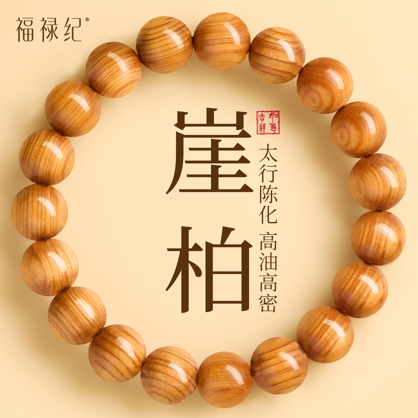 太行山陈化崖柏手串女款官方旗舰店真品盘玩文玩天然木质手链男士