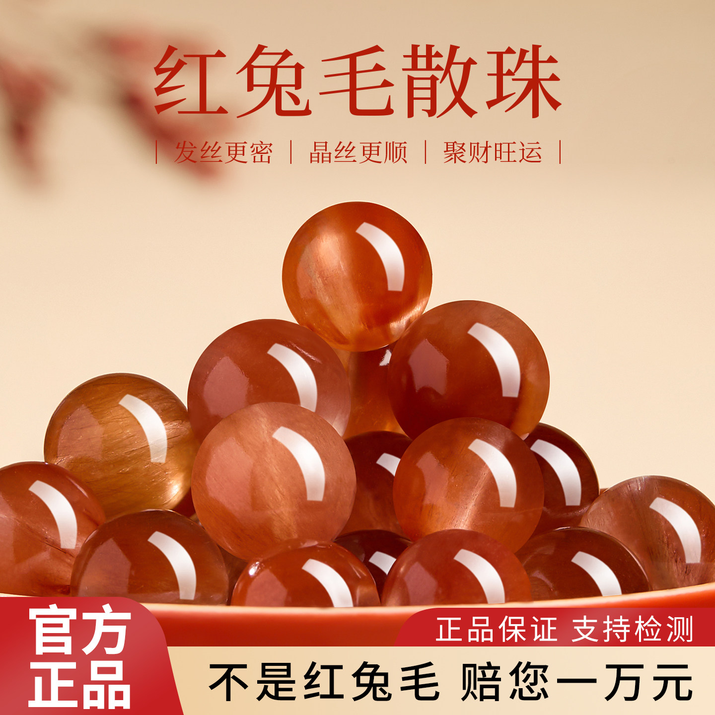 【100%正品】天然红兔毛水晶图片