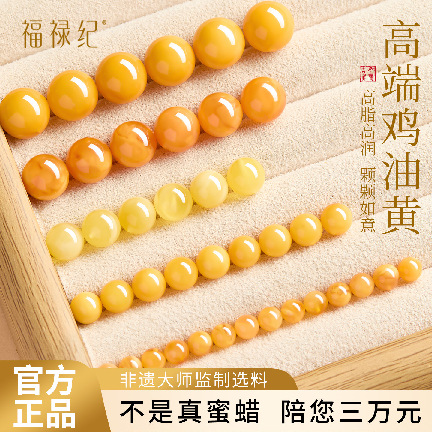 天然蜜蜡单珠散珠配珠正品招财转运珠保真diy鸡油黄手串手链配件