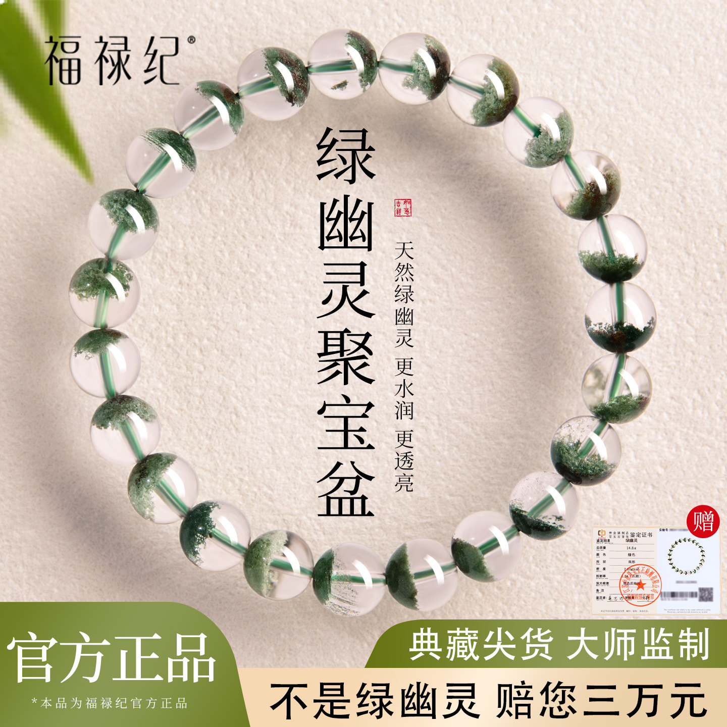天然巴西绿幽灵手串女款官方旗舰店正品聚宝盆招财水晶手链男补木