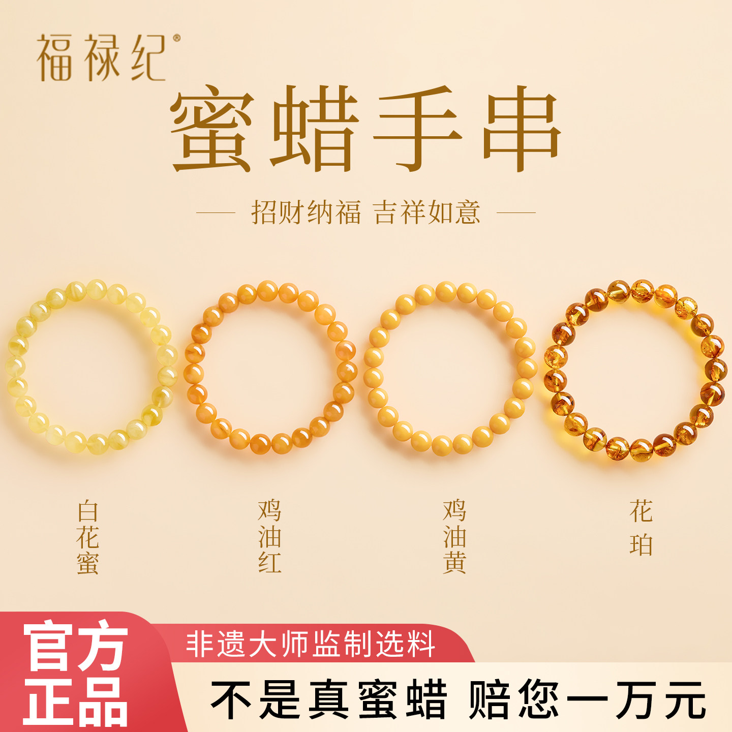 官方旗舰店正品天然蜜蜡手串男女款高端琥珀鸡油黄手链招财礼物