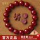 真品朱砂手串女款 官方旗舰店 高纯度原矿珠砂手链本命年护身符正品