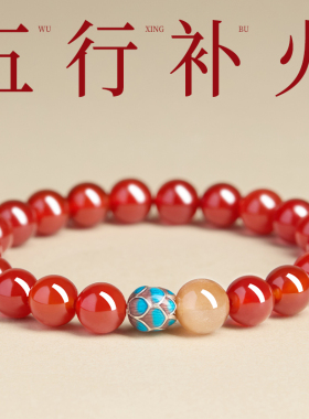 【100%官方正品】莲花红玛瑙手串